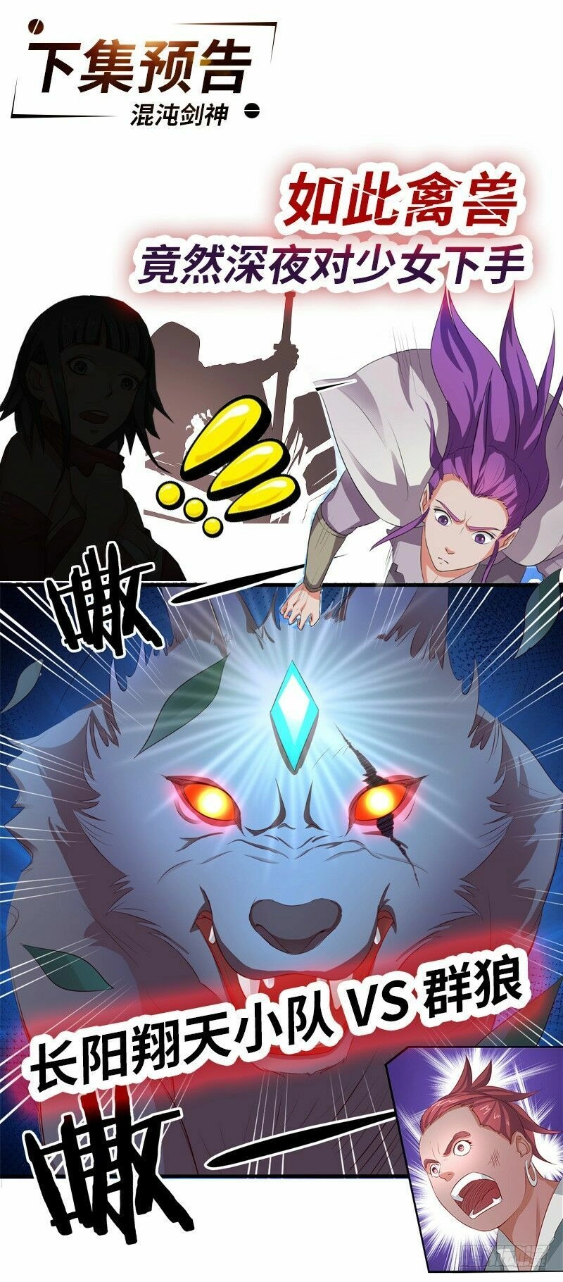 Hỗn Độn Kiếm Thần Chapter 14 - 22