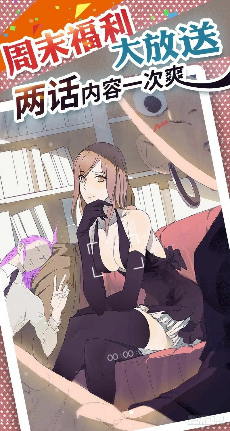 Hỗn Độn Kiếm Thần Chapter 14 - 23