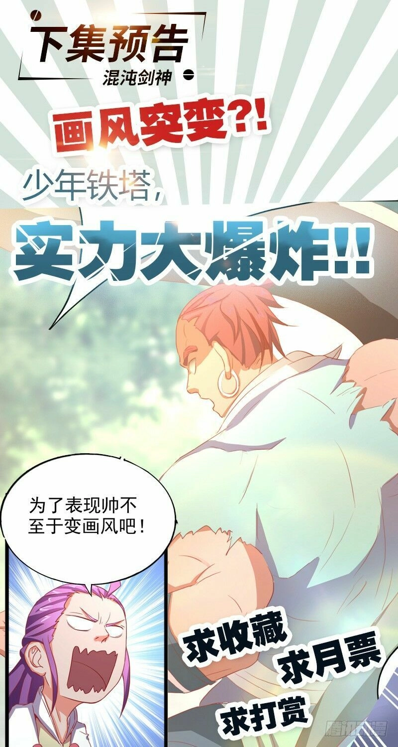 Hỗn Độn Kiếm Thần Chapter 16 - 20