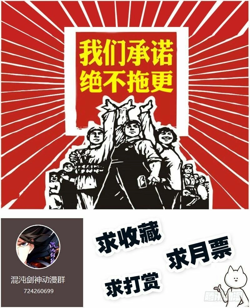 Hỗn Độn Kiếm Thần Chapter 19 - 33