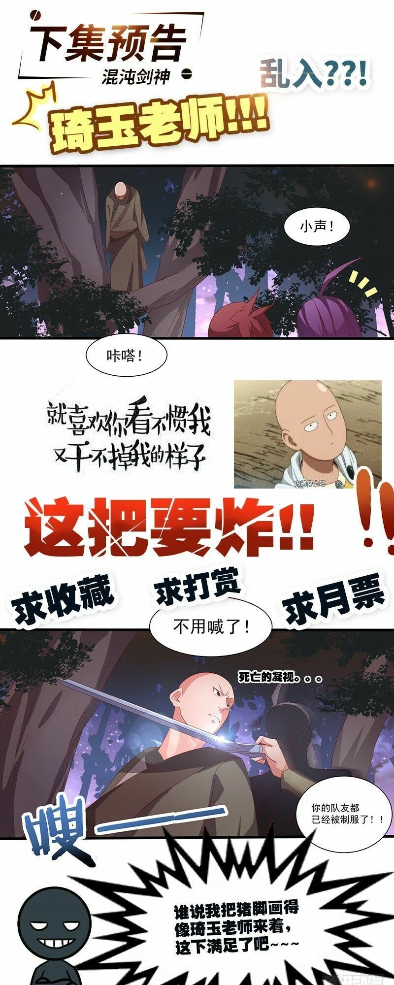 Hỗn Độn Kiếm Thần Chapter 21 - 29