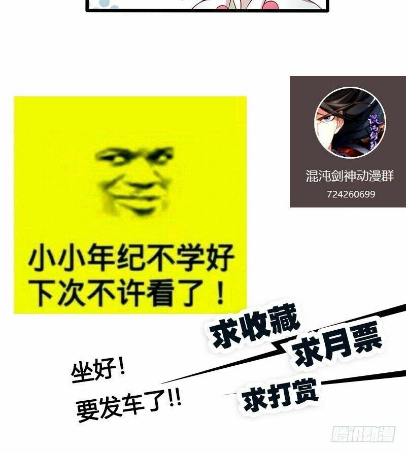 Hỗn Độn Kiếm Thần Chapter 23 - 30