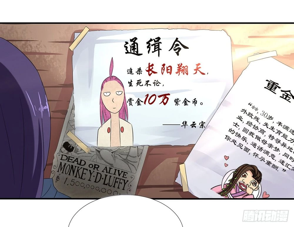 Hỗn Độn Kiếm Thần Chapter 31 - 8