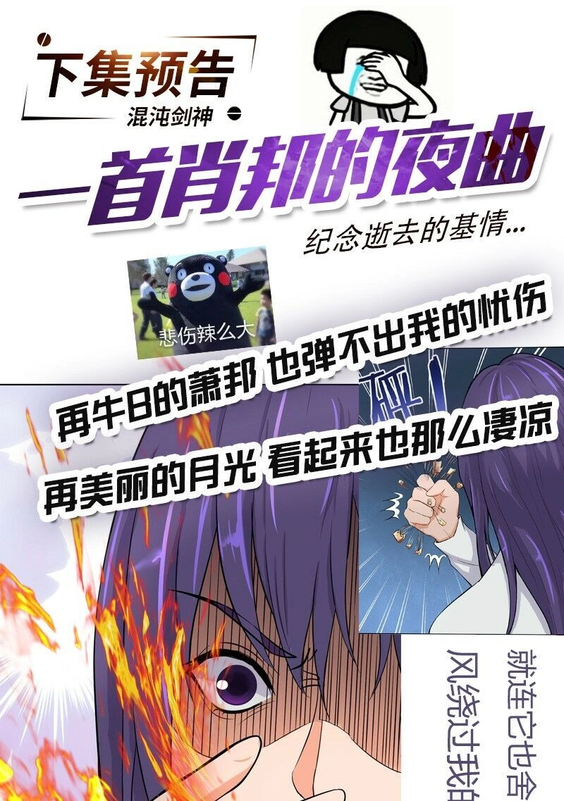 Hỗn Độn Kiếm Thần Chapter 50 - 48