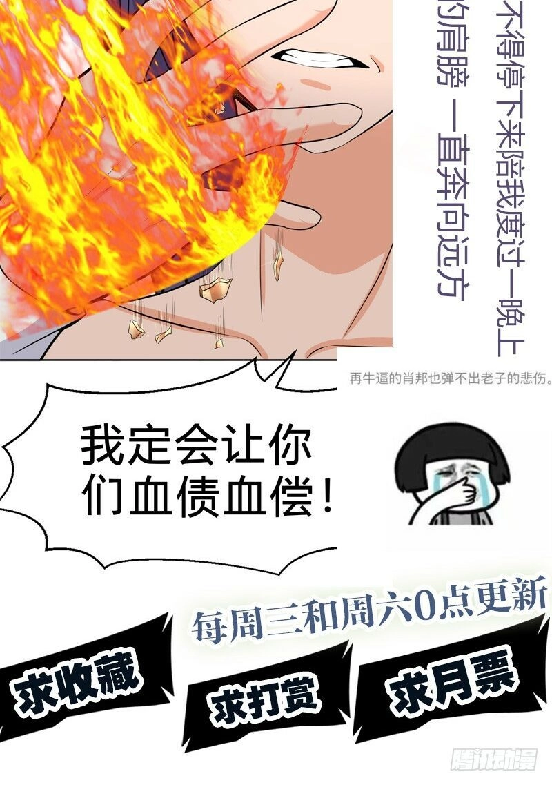 Hỗn Độn Kiếm Thần Chapter 50 - 49