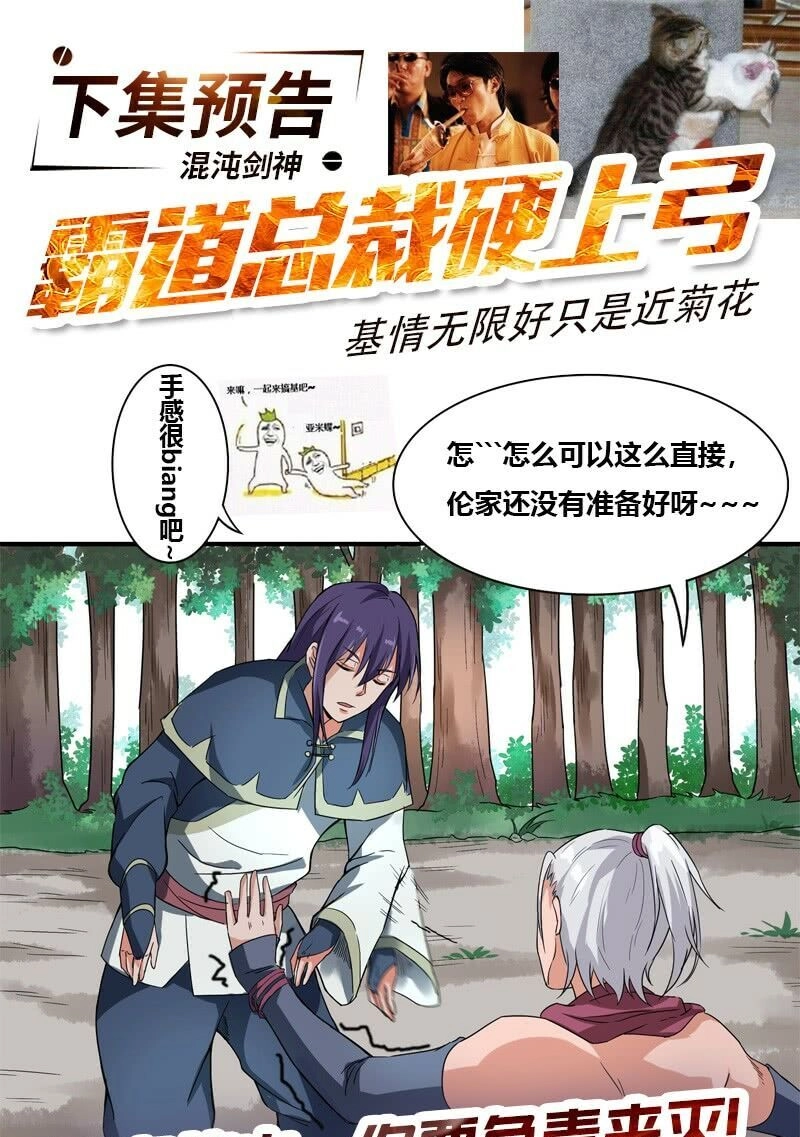 Hỗn Độn Kiếm Thần Chapter 52 - 22