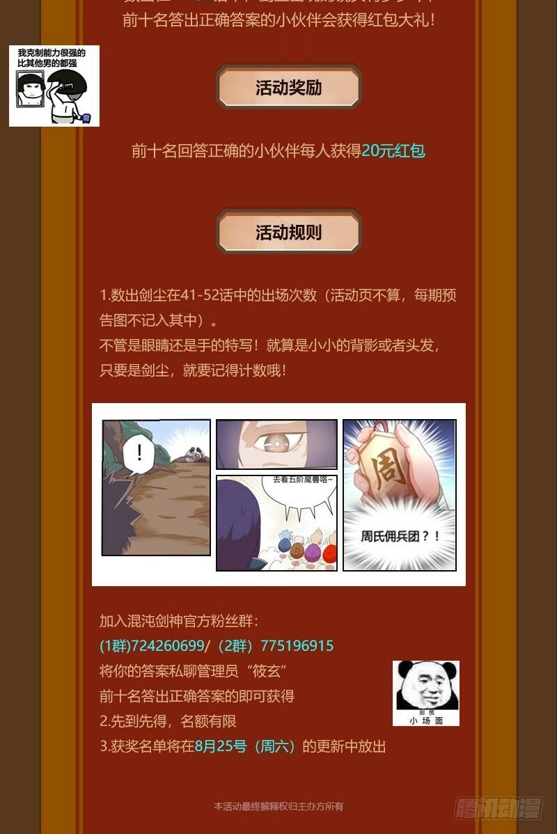 Hỗn Độn Kiếm Thần Chapter 53 - 42