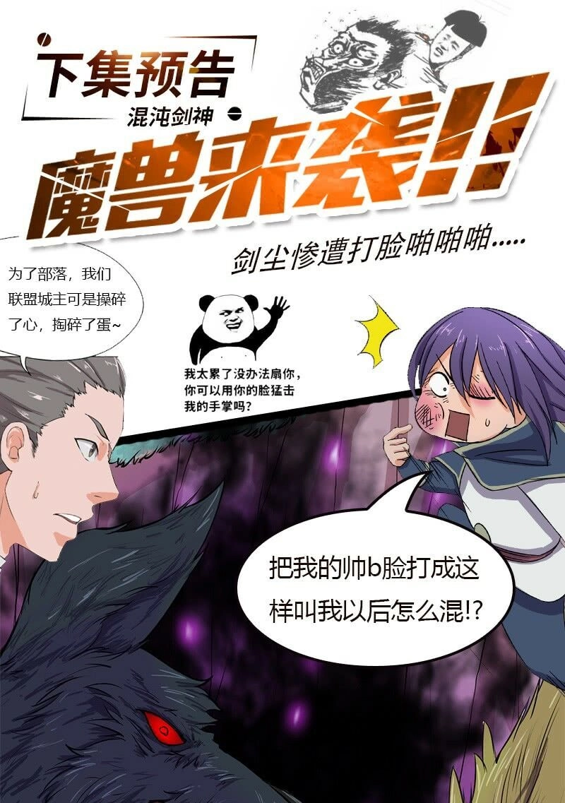 Hỗn Độn Kiếm Thần Chapter 54 - 53