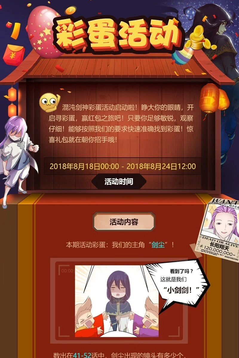 Hỗn Độn Kiếm Thần Chapter 54 - 55