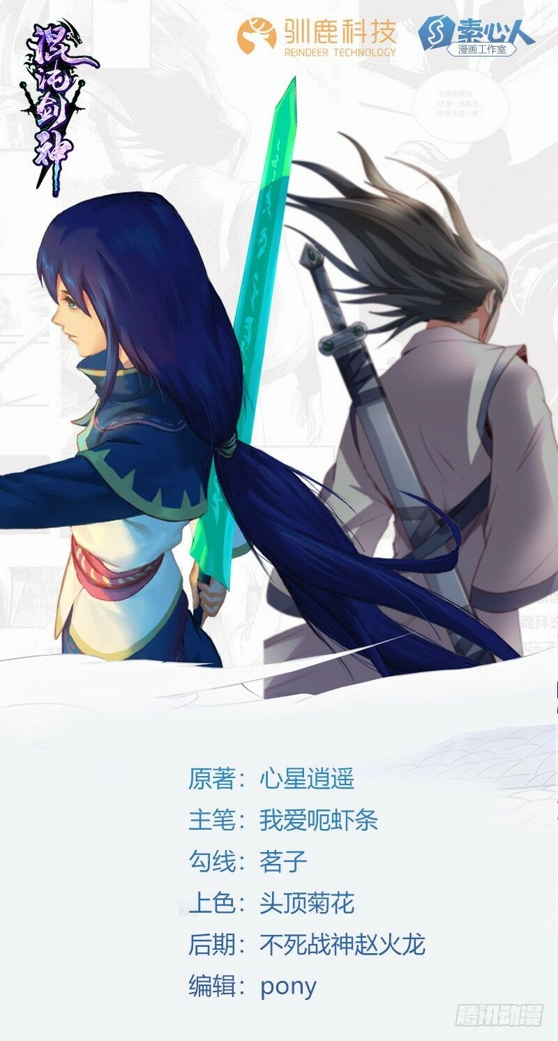 Hỗn Độn Kiếm Thần Chapter 55 - 1