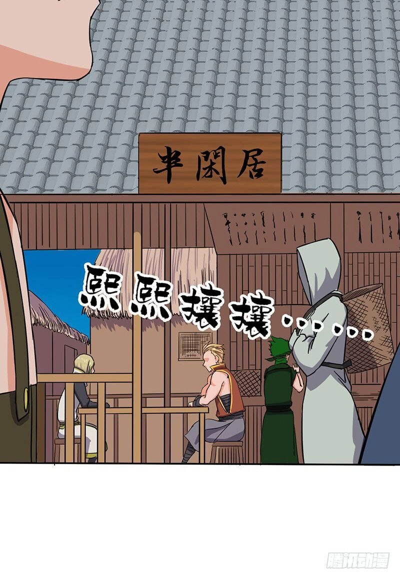 Hỗn Độn Kiếm Thần Chapter 55 - 19