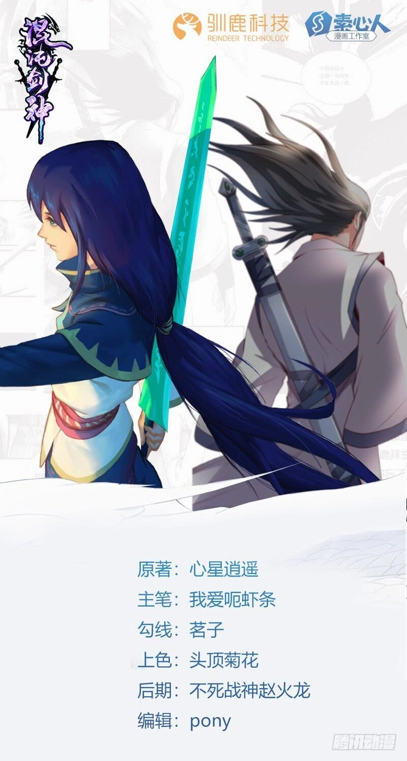 Hỗn Độn Kiếm Thần Chapter 58 - 1