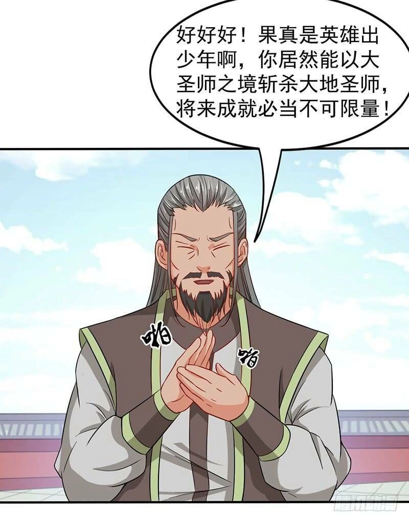 Hỗn Độn Kiếm Thần Chapter 62 - 11