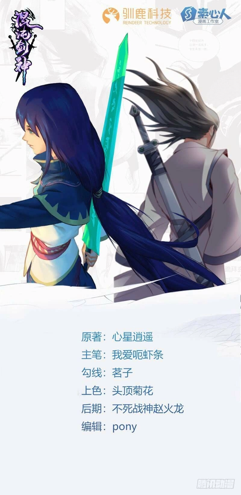 Hỗn Độn Kiếm Thần Chapter 67 - 1