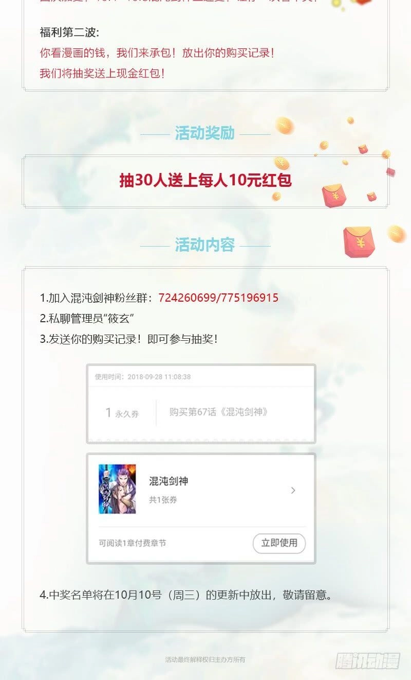 Hỗn Độn Kiếm Thần Chapter 68 - 42