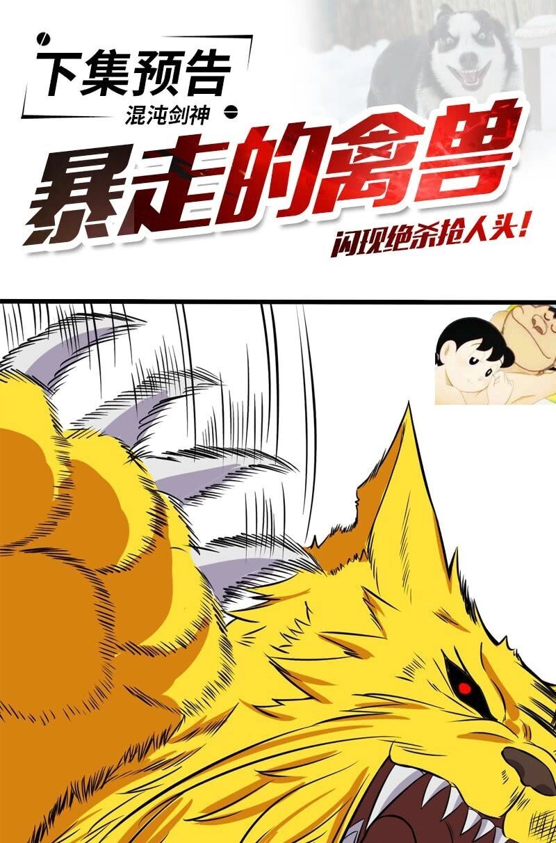 Hỗn Độn Kiếm Thần Chapter 69 - 39