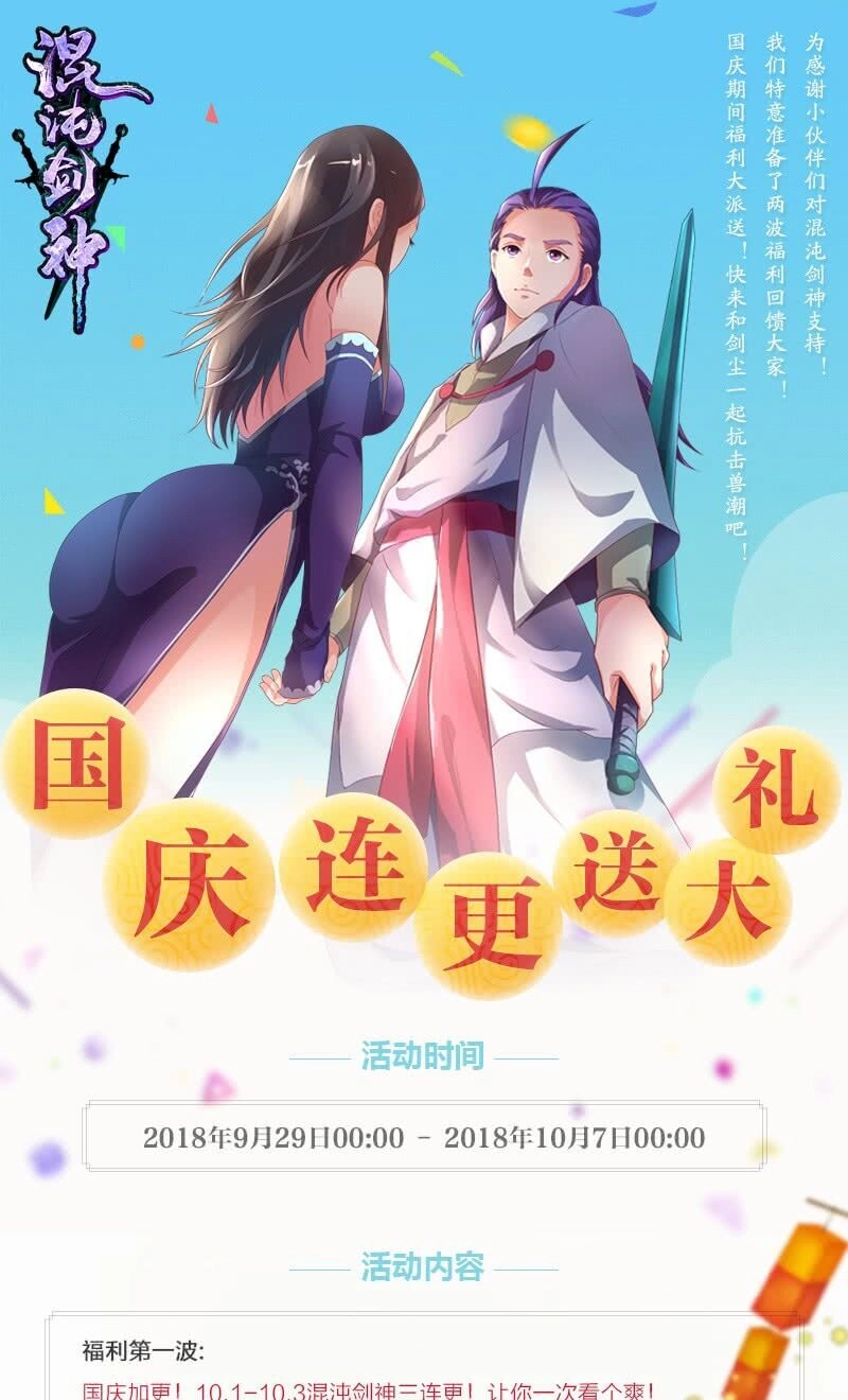 Hỗn Độn Kiếm Thần Chapter 69 - 41