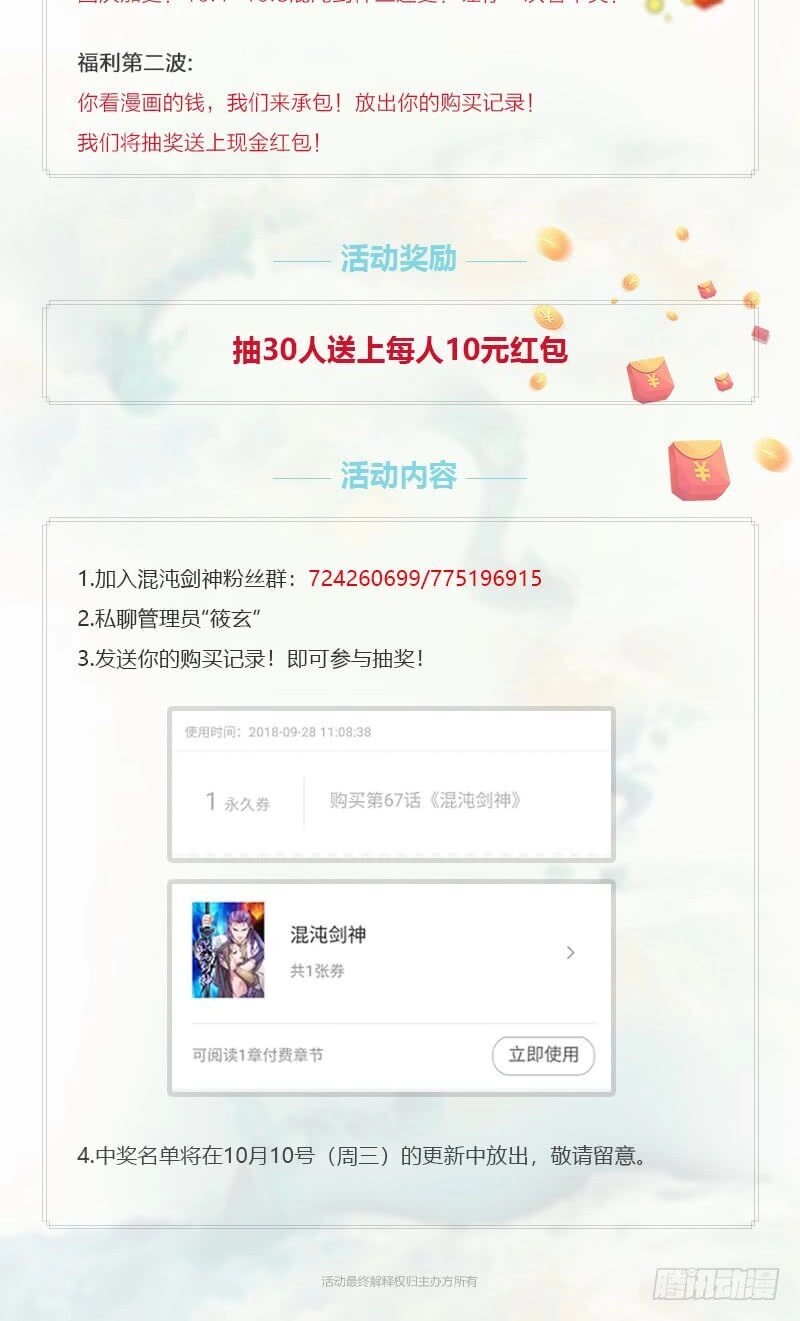 Hỗn Độn Kiếm Thần Chapter 69 - 42