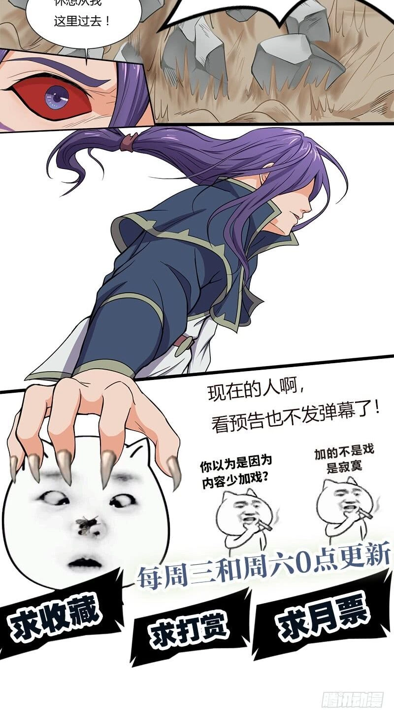 Hỗn Độn Kiếm Thần Chapter 71 - 42