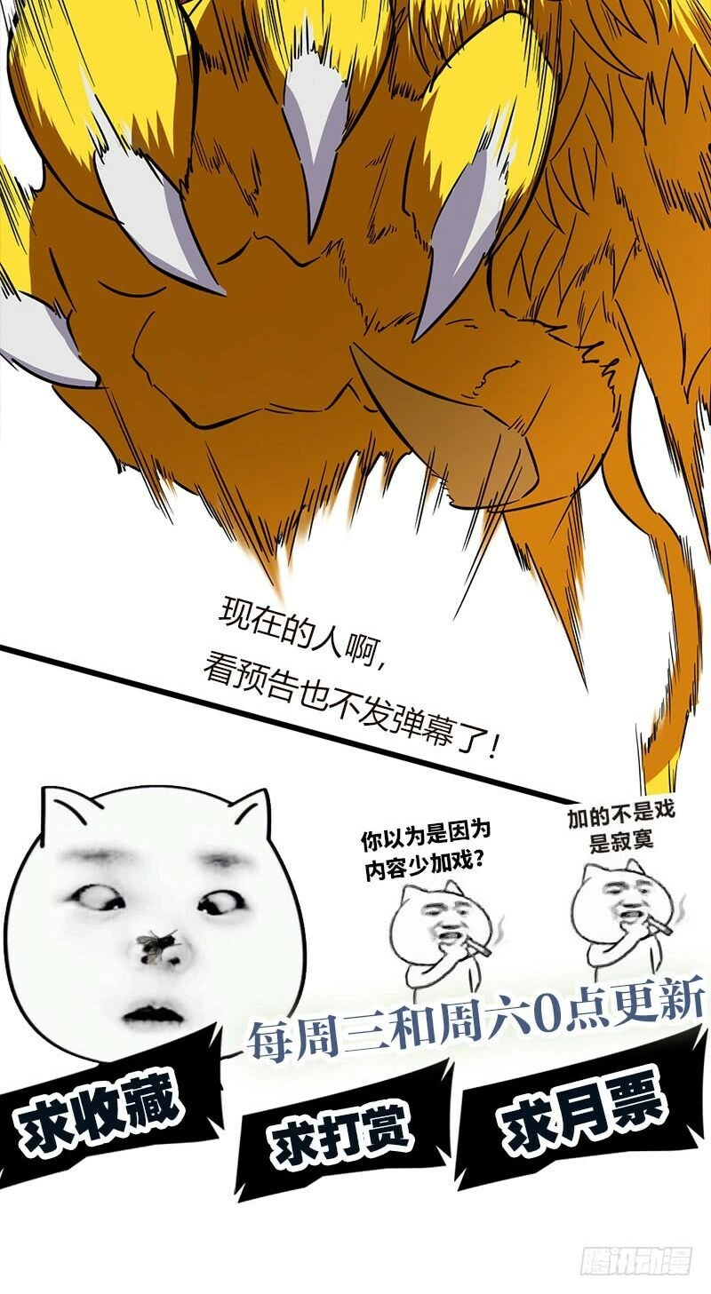 Hỗn Độn Kiếm Thần Chapter 72 - 34