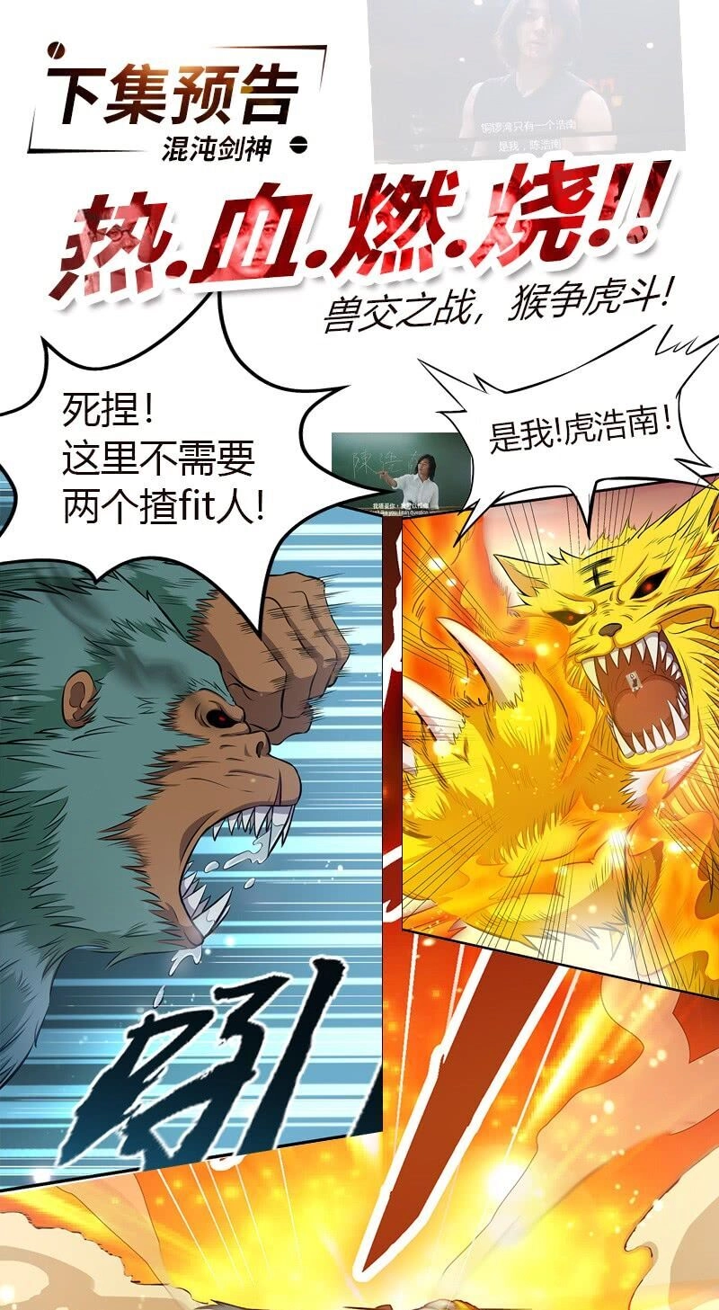 Hỗn Độn Kiếm Thần Chapter 73 - 37