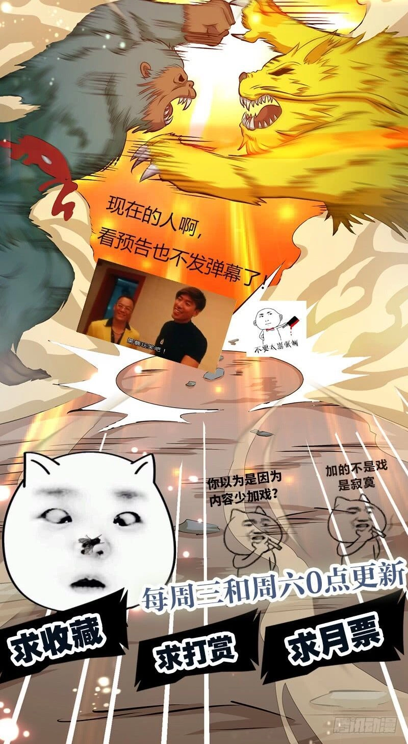 Hỗn Độn Kiếm Thần Chapter 73 - 38