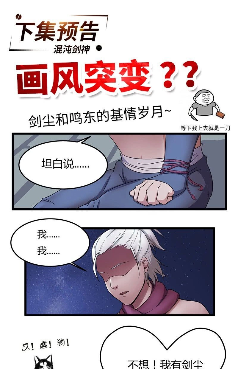 Hỗn Độn Kiếm Thần Chapter 74 - 50