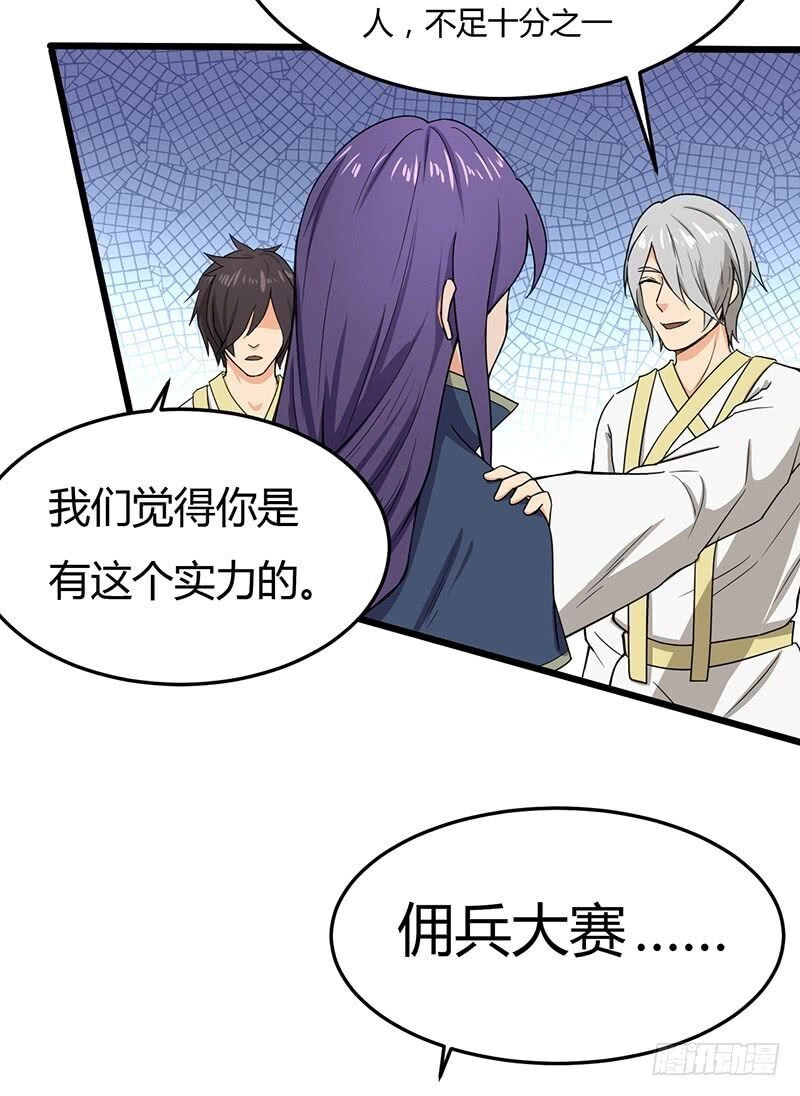 Hỗn Độn Kiếm Thần Chapter 76 - 29