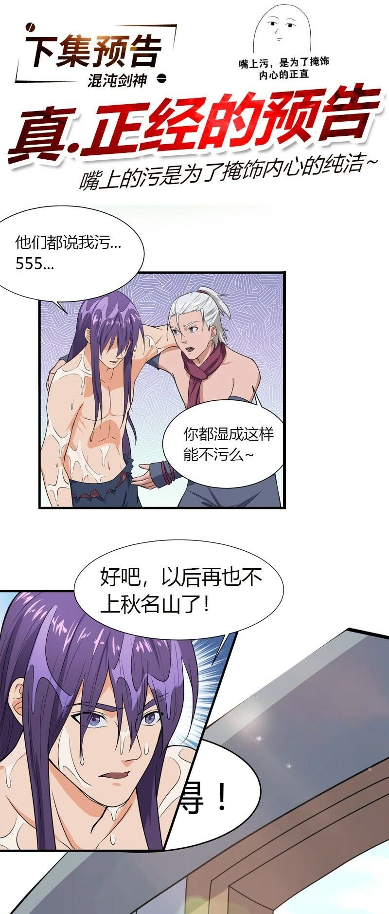 Hỗn Độn Kiếm Thần Chapter 76 - 36