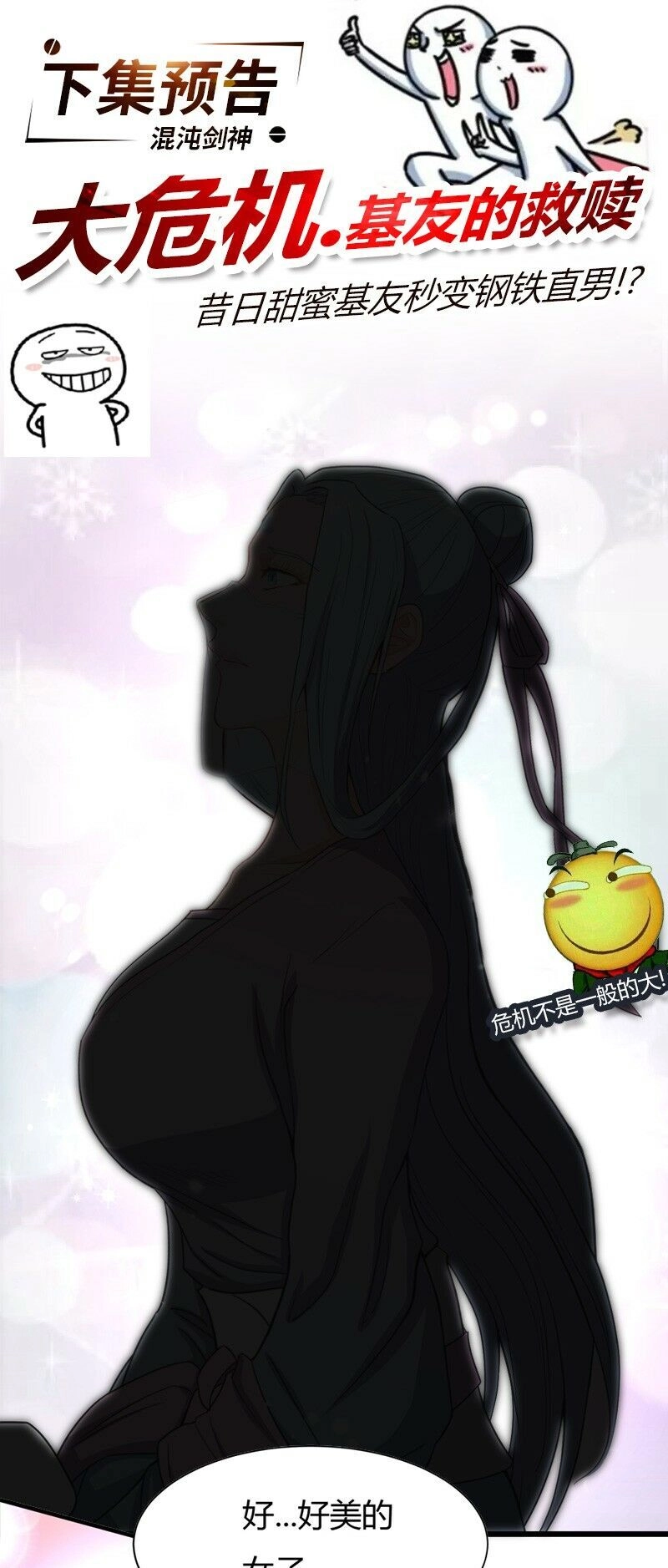 Hỗn Độn Kiếm Thần Chapter 77 - 55