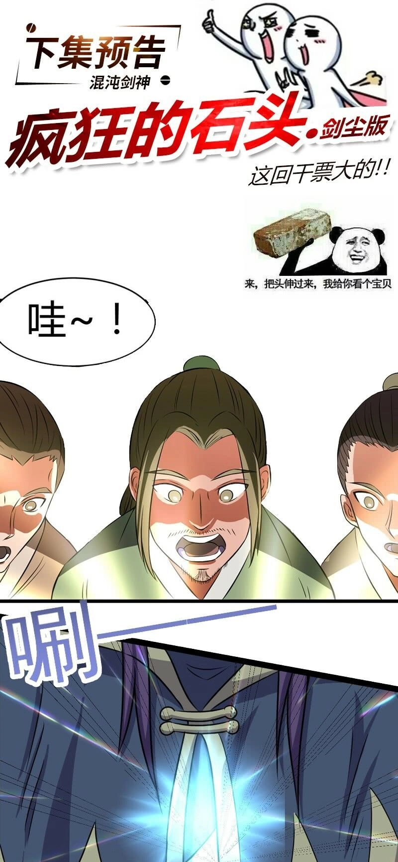 Hỗn Độn Kiếm Thần Chapter 78 - 41