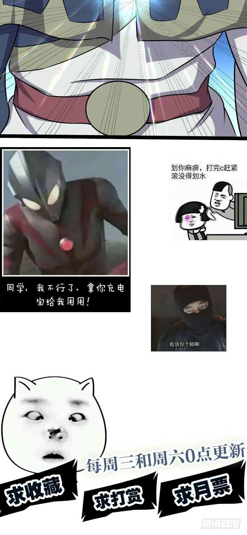 Hỗn Độn Kiếm Thần Chapter 78 - 42