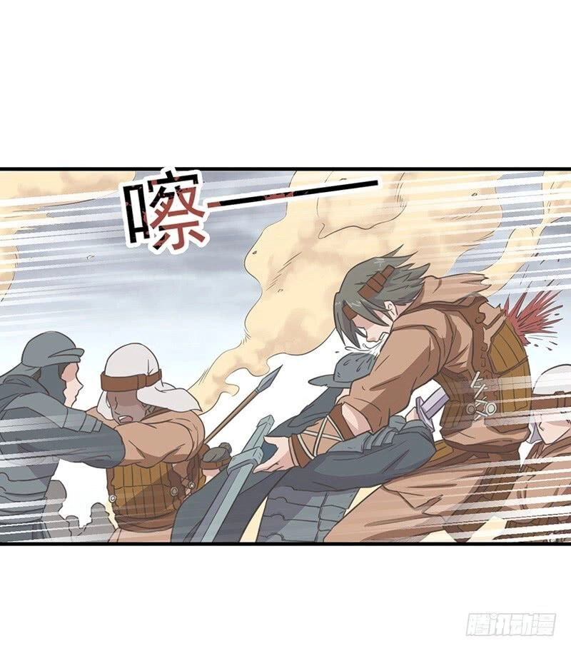 Hỗn Độn Kiếm Thần Chapter 79 - 3