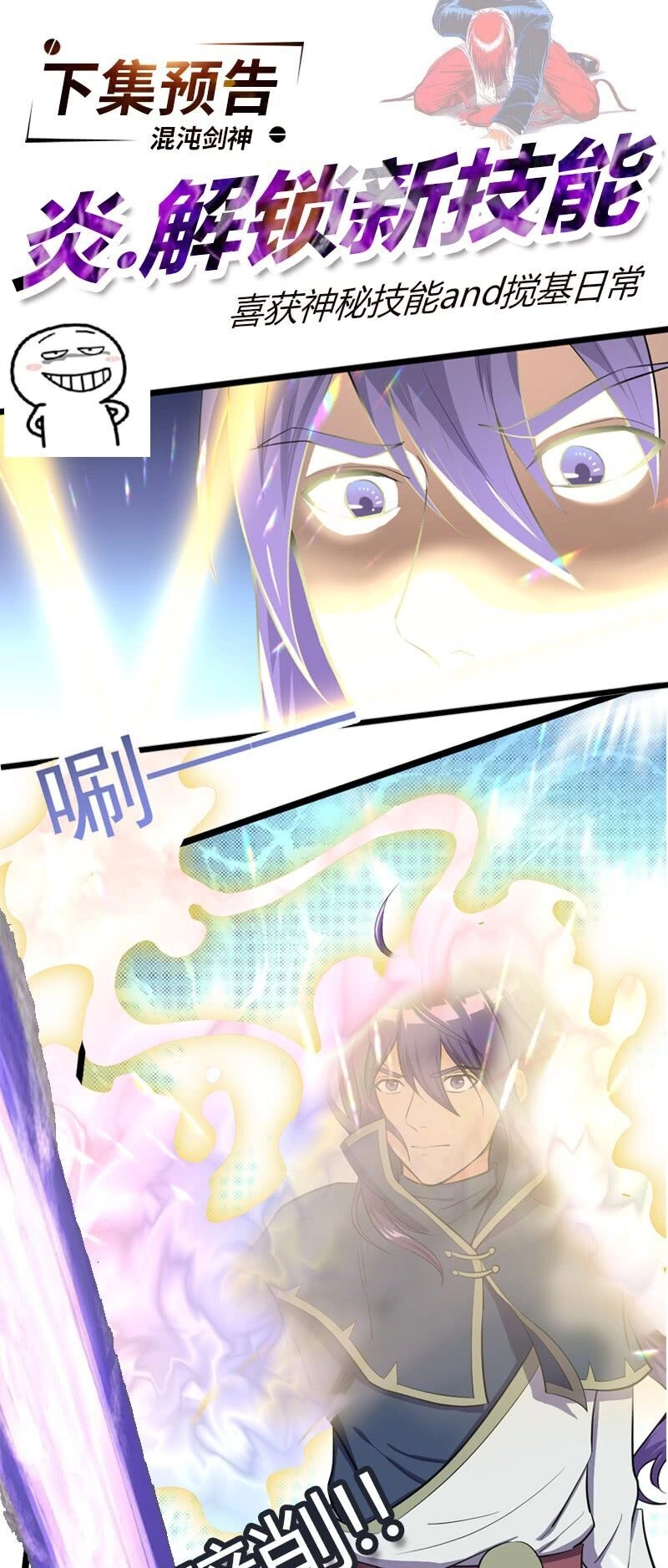 Hỗn Độn Kiếm Thần Chapter 79 - 32