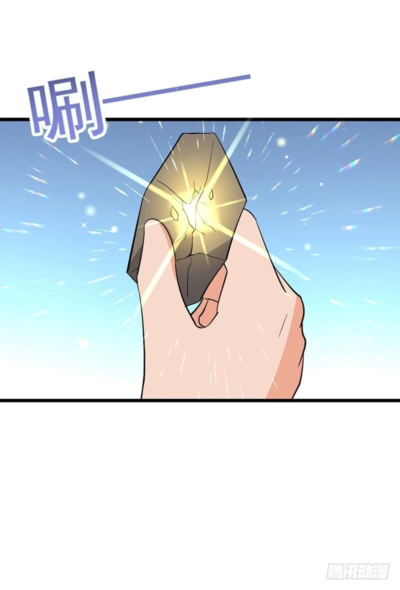 Hỗn Độn Kiếm Thần Chapter 80 - 14