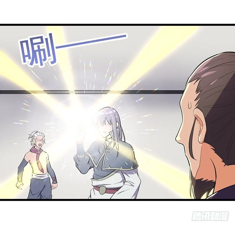 Hỗn Độn Kiếm Thần Chapter 80 - 17