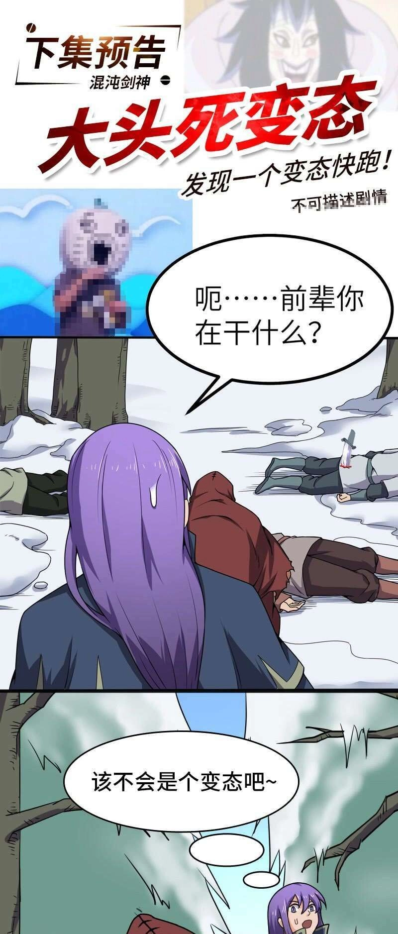 Hỗn Độn Kiếm Thần Chapter 97 - 45