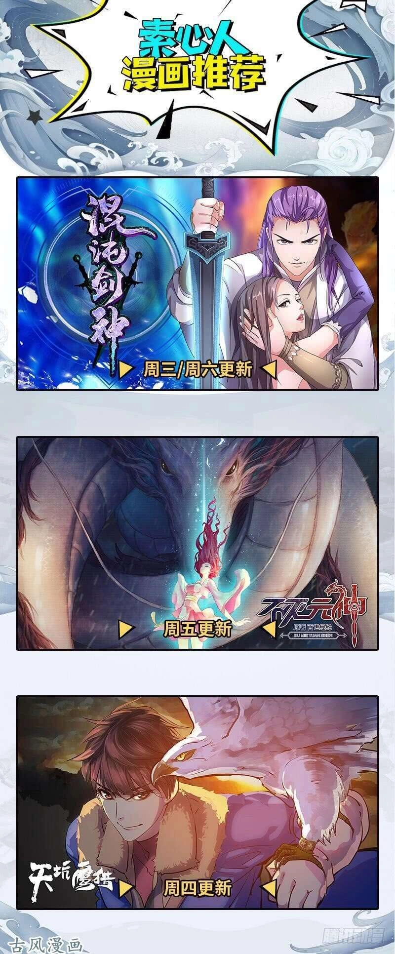 Hỗn Độn Kiếm Thần Chapter 97 - 47