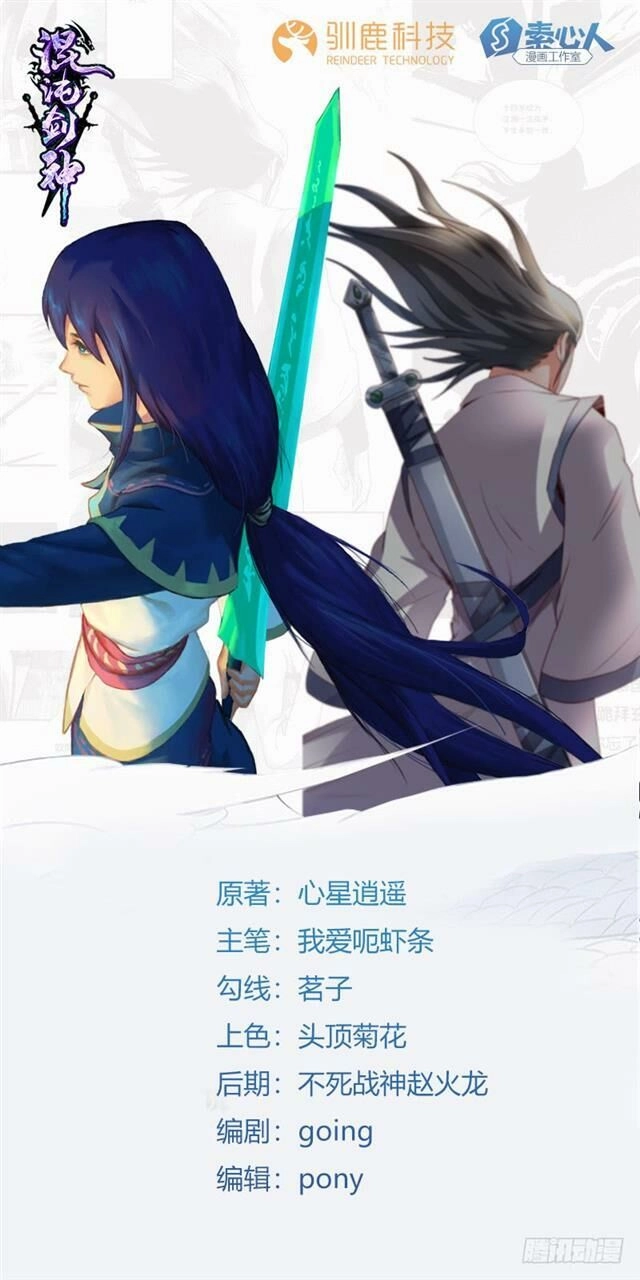 Hỗn Độn Kiếm Thần Chapter 98 - 1