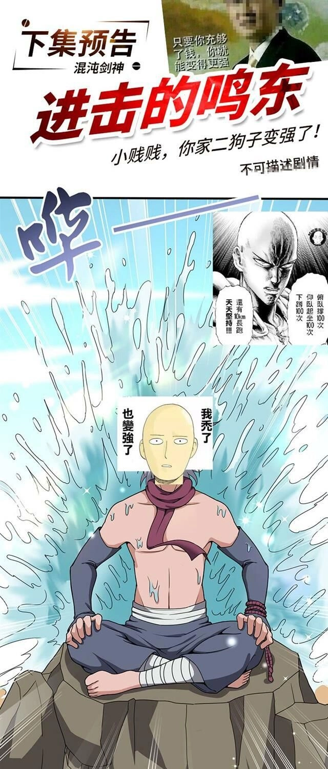 Hỗn Độn Kiếm Thần Chapter 98 - 34