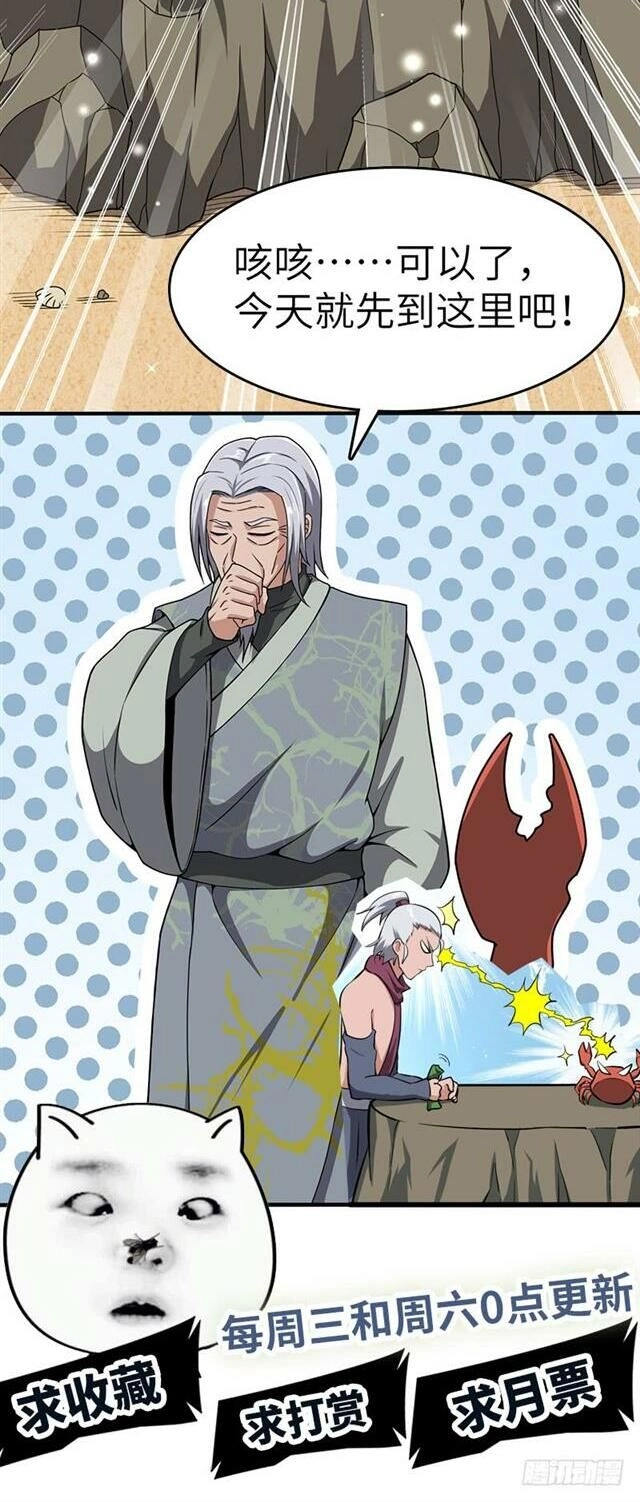 Hỗn Độn Kiếm Thần Chapter 98 - 35