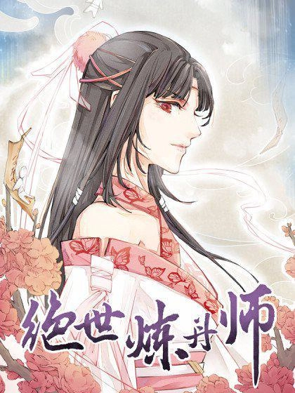 Tuyệt Thế Luyện Đan Sư Chapter 3 - 1