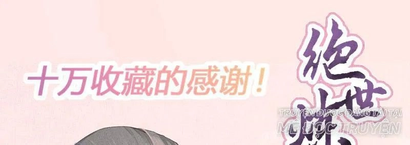 Tuyệt Thế Luyện Đan Sư Chapter 9 - 1