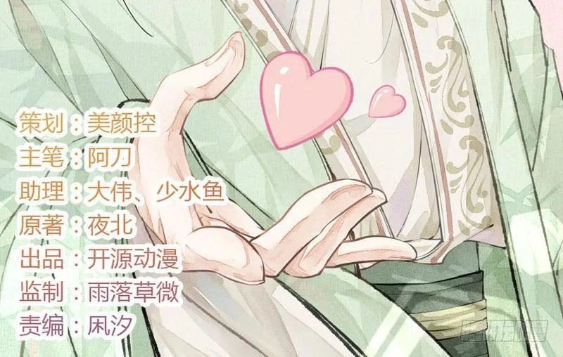 Tuyệt Thế Luyện Đan Sư Chapter 9 - 3