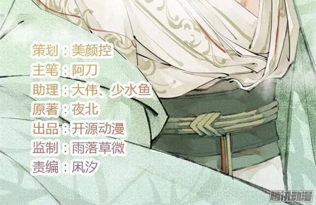 Tuyệt Thế Luyện Đan Sư Chapter 10 - 3