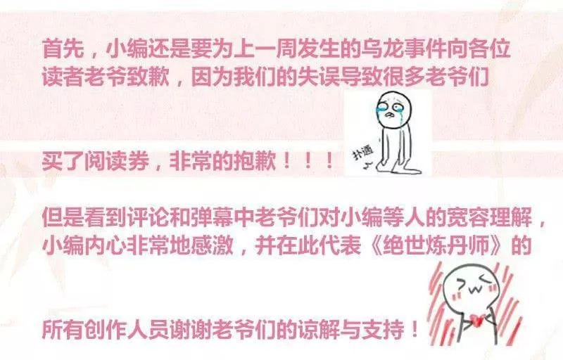 Tuyệt Thế Luyện Đan Sư Chapter 35 - 40