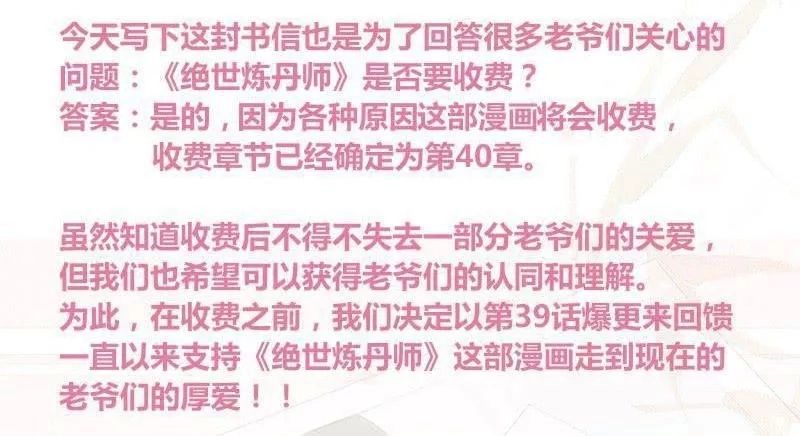 Tuyệt Thế Luyện Đan Sư Chapter 35 - 41