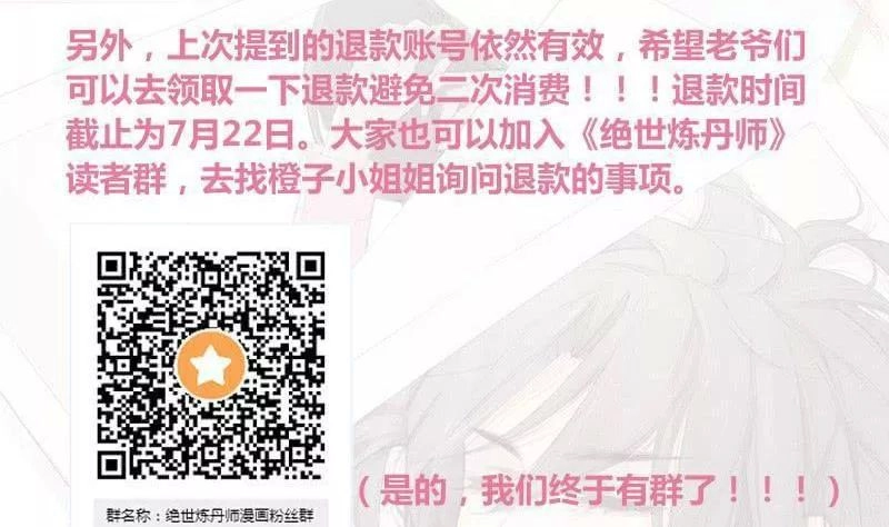 Tuyệt Thế Luyện Đan Sư Chapter 35 - 42