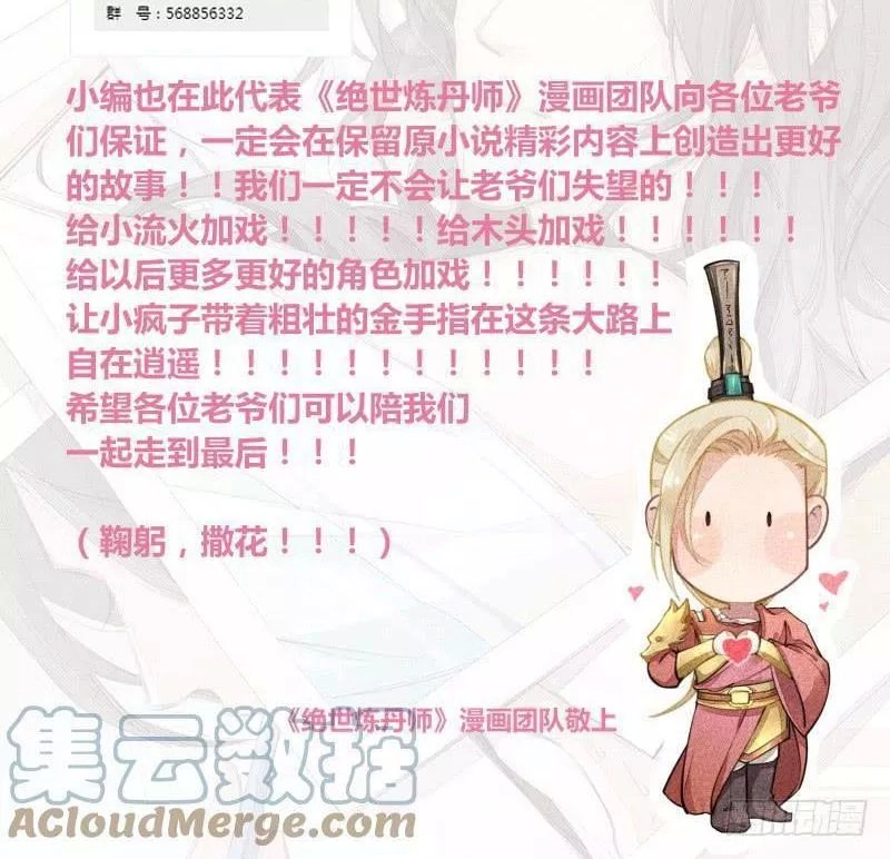 Tuyệt Thế Luyện Đan Sư Chapter 35 - 43