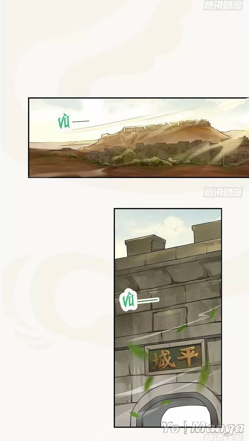 Tuyệt Thế Luyện Đan Sư Chapter 121 - 25